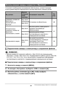 Страница 89