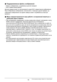 Страница 95