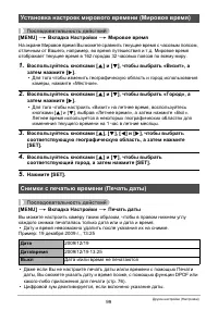 Страница 99
