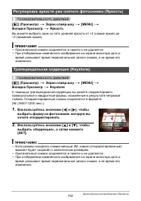 Страница 102