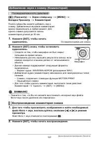 Страница 107