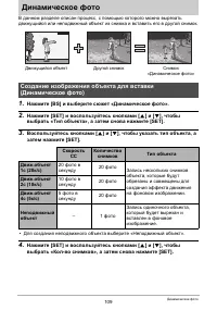 Страница 109