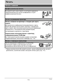 Страница 114