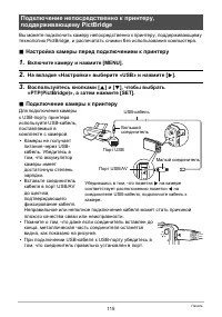 Страница 115
