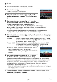 Страница 116
