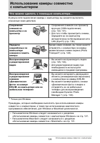 Страница 120