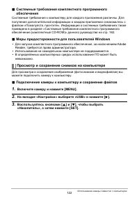 Страница 122