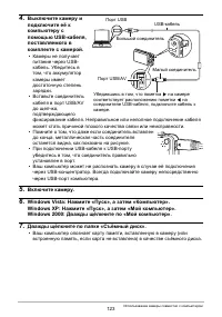 Страница 123