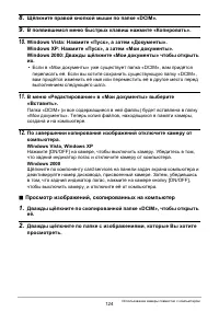 Страница 124