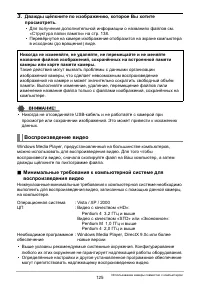 Страница 125