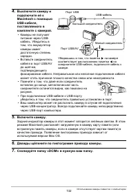 Страница 132