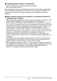Страница 139