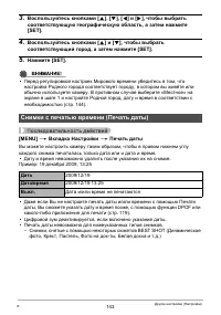 Страница 143