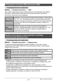 Страница 147