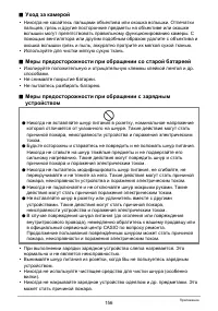 Страница 156