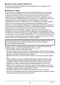 Страница 157