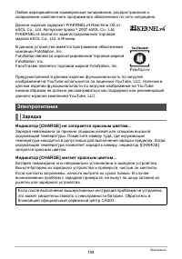 Страница 158
