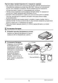 Страница 16