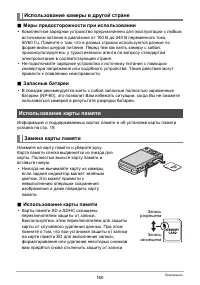 Страница 160