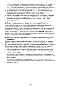 Страница 161