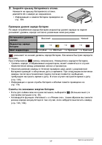 Страница 17