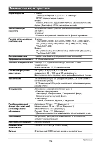 Страница 176