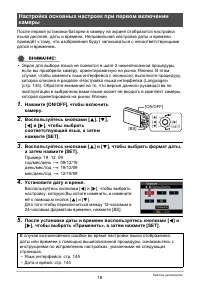 Страница 18