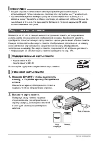 Страница 19