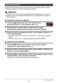 Страница 27