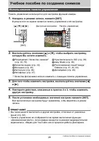 Страница 29
