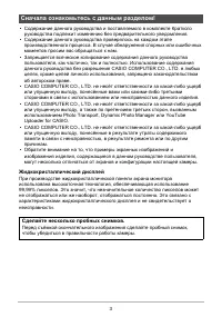 Страница 3