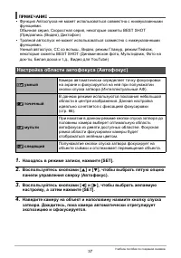 Страница 37
