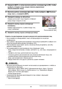 Страница 42