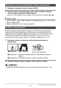 Страница 45