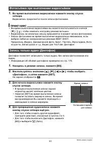 Страница 51