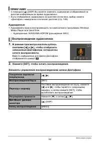 Страница 52