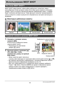 Страница 53
