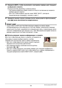 Страница 54