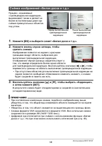 Страница 59