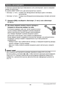 Страница 60