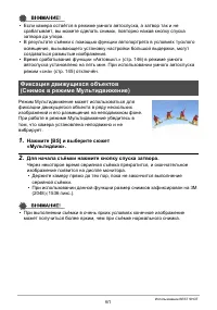 Страница 61