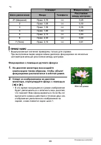 Страница 65