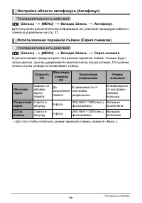 Страница 68