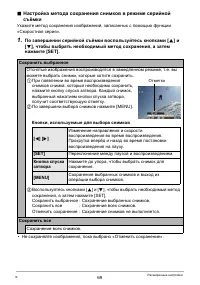 Страница 69