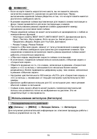 Страница 70