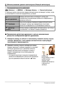 Страница 71