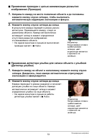 Страница 72