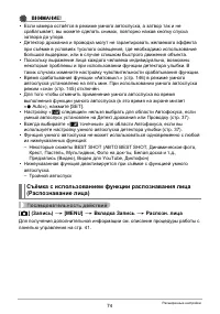 Страница 74