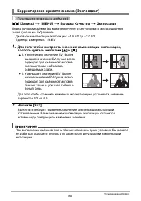Страница 80