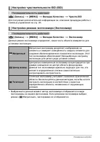 Страница 82